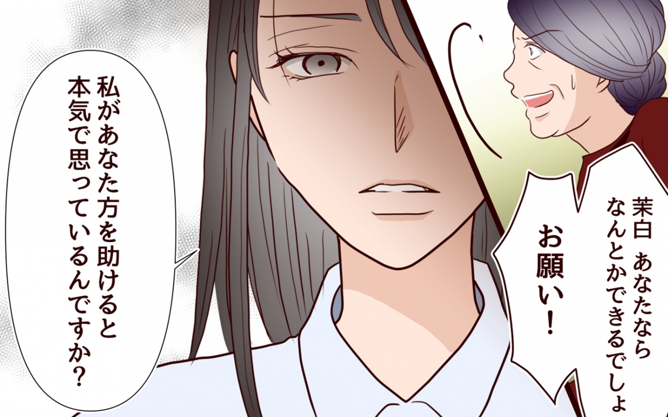 ウーマン エキサイト 漫画