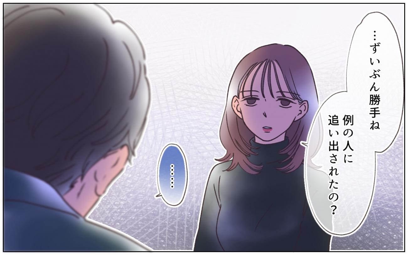 きちんと償ってもらう」夫と相手女性を一蹴！ 人生を壊された妻の逆襲 
