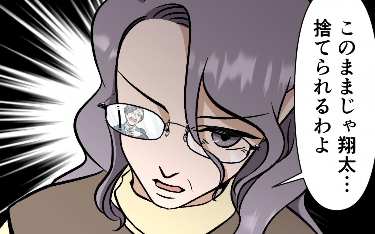 イクメン気取り3 何もわからない…」イクメン気取り夫の化けの皮が剥がれるとき＜育休