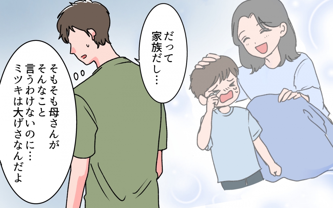 息子 の 嫁 がっかり