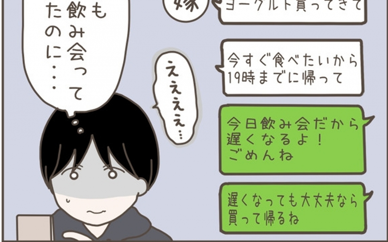 妊娠 中 旦那 飲み 会 仕返し