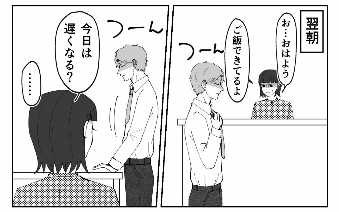 この偽善者」夫からの嫌がらせに唖然…甘えを否定した妻が悪いの？＜夫の異常な甘え方 8話＞【夫婦の危機  まんが】（ウーマンエキサイト）｜ｄメニューニュース（NTTドコモ）