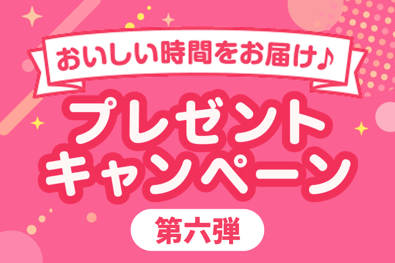 【知らなきゃ損】スゴ得会員になるとこん...