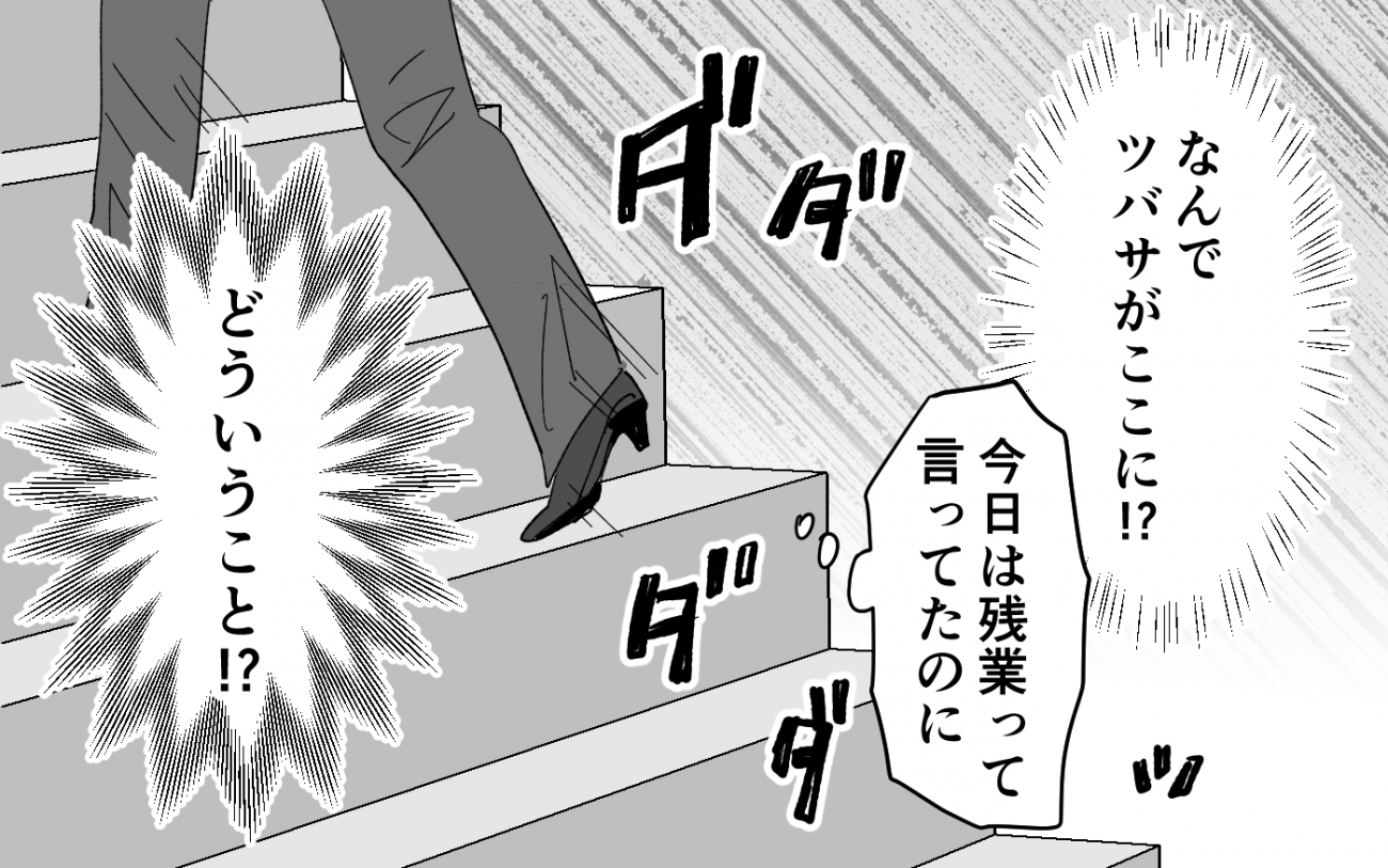 母 の 日 何 も しない 男