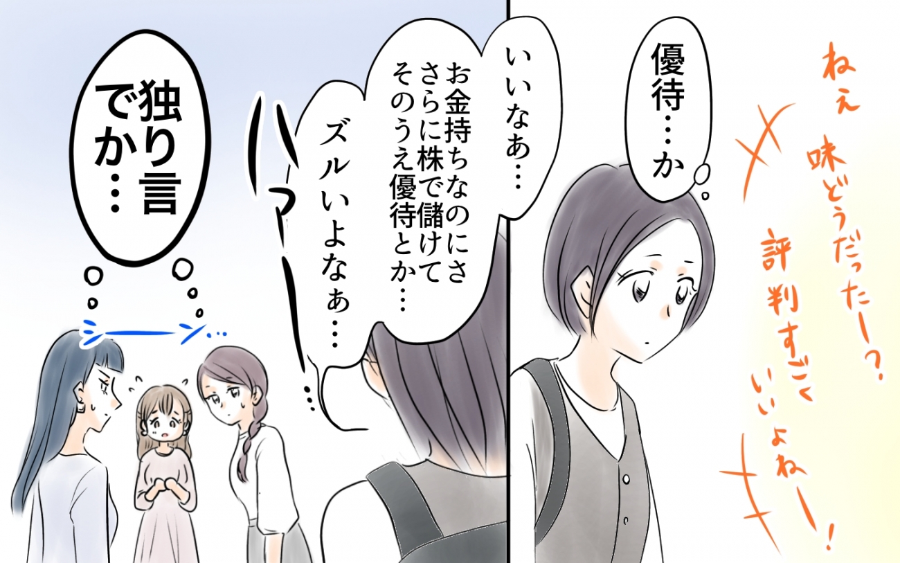 【ママ友シール】 ＊＊＊いいね！専用ページ＊＊＊ ママ友シール】 ＊＊＊いいね！専用ページ＊＊＊ママ友シール