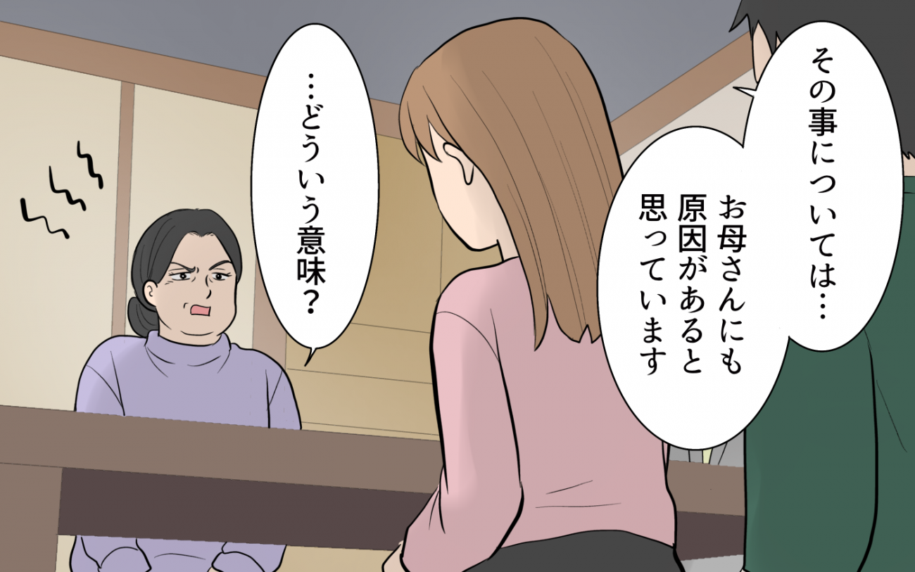 夫の食い尽くしは義母にも原因が？「家族なんだから」という呪い 