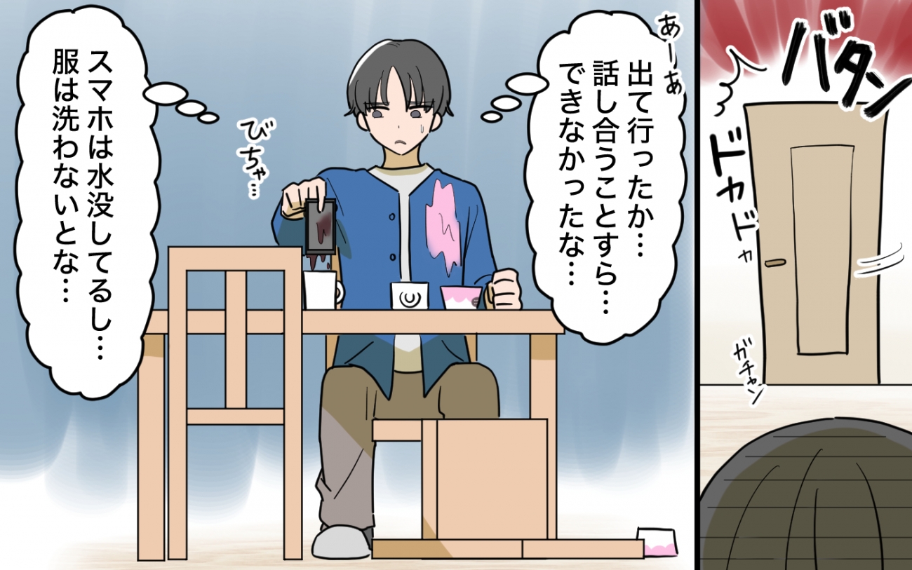 離婚、そして不屈