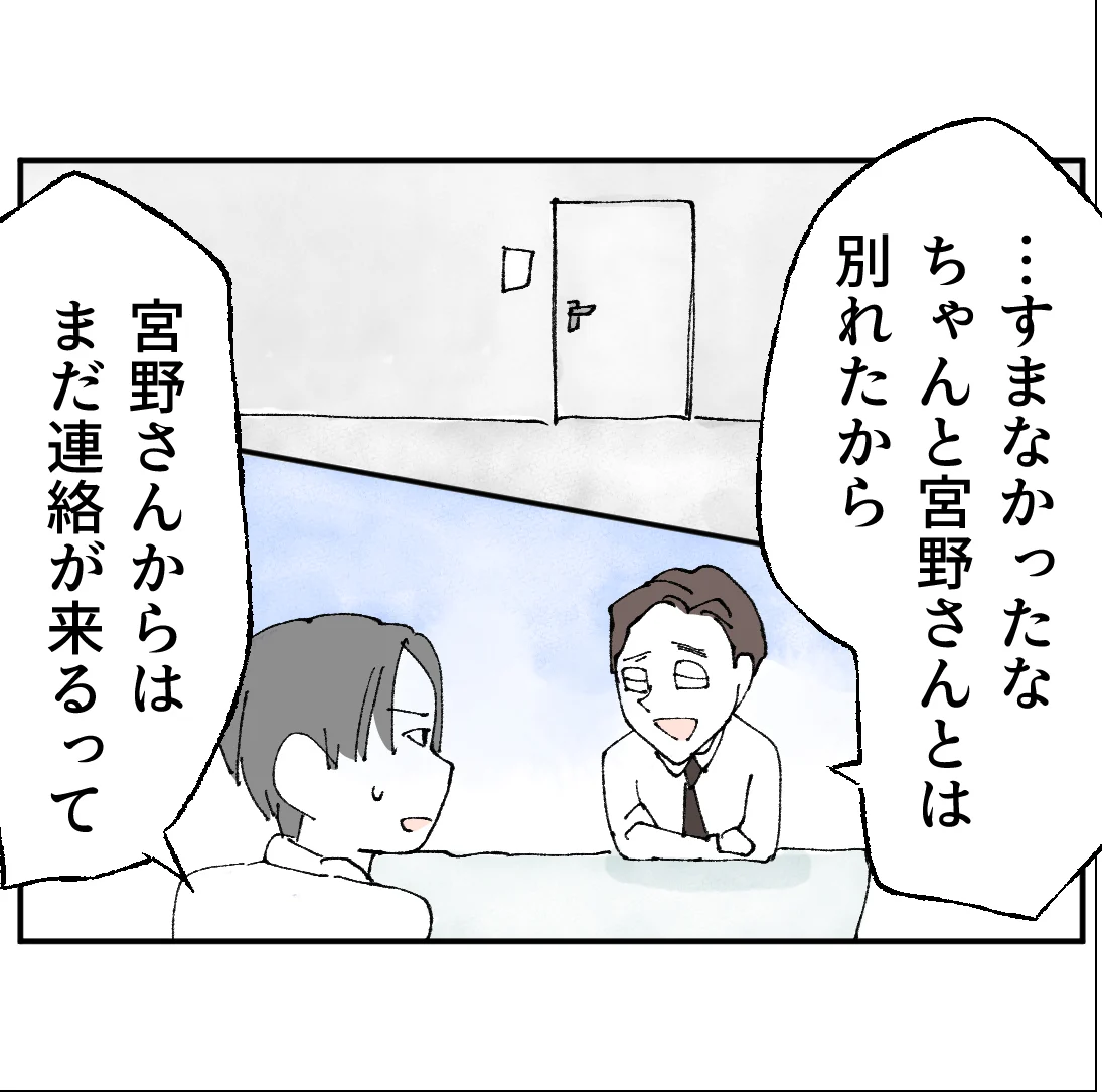 部下に知られなければいい」その考えで見えた男の本当の優先順位【搾取され夫が家庭を裏切った理由 Vol.55】｜ウーマンエキサイト