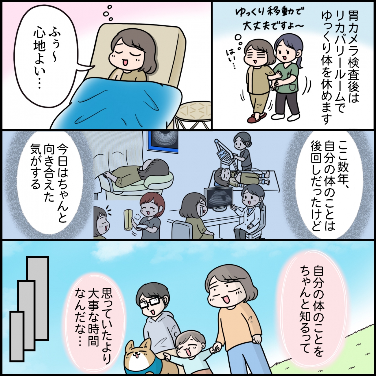 体調の変化、気づいてる？えりたが受けた女性専用人間ドックのはなし。不安も疑問もまとめて解消！