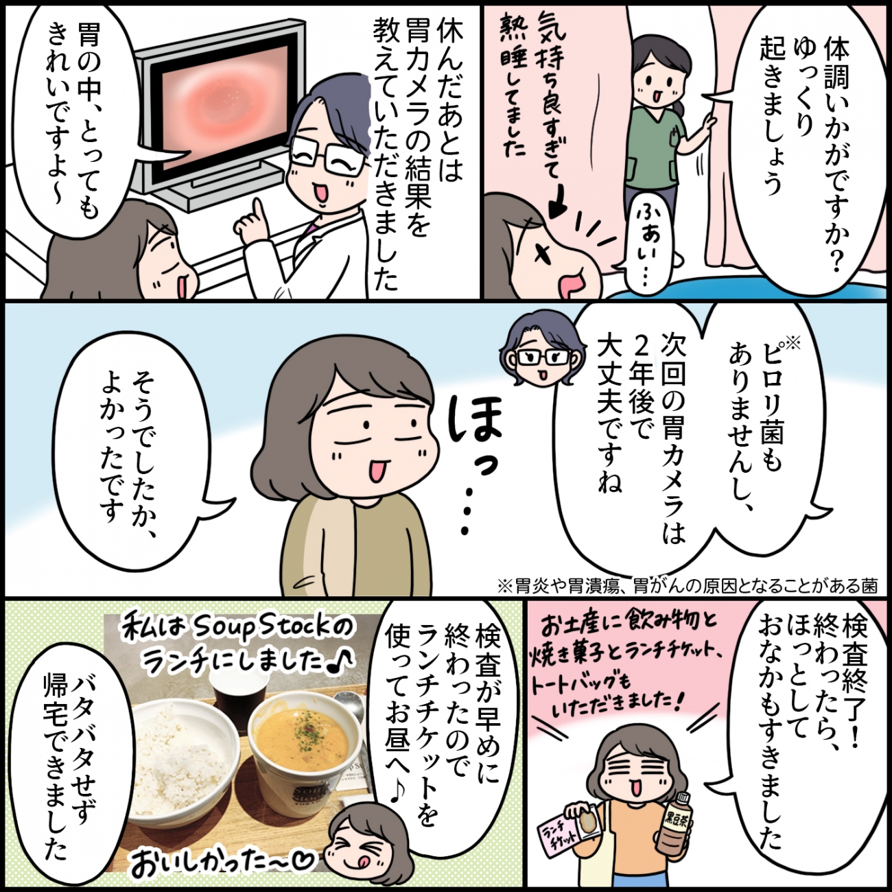 体調の変化、気づいてる？えりたが受けた女性専用人間ドックのはなし。不安も疑問もまとめて解消！