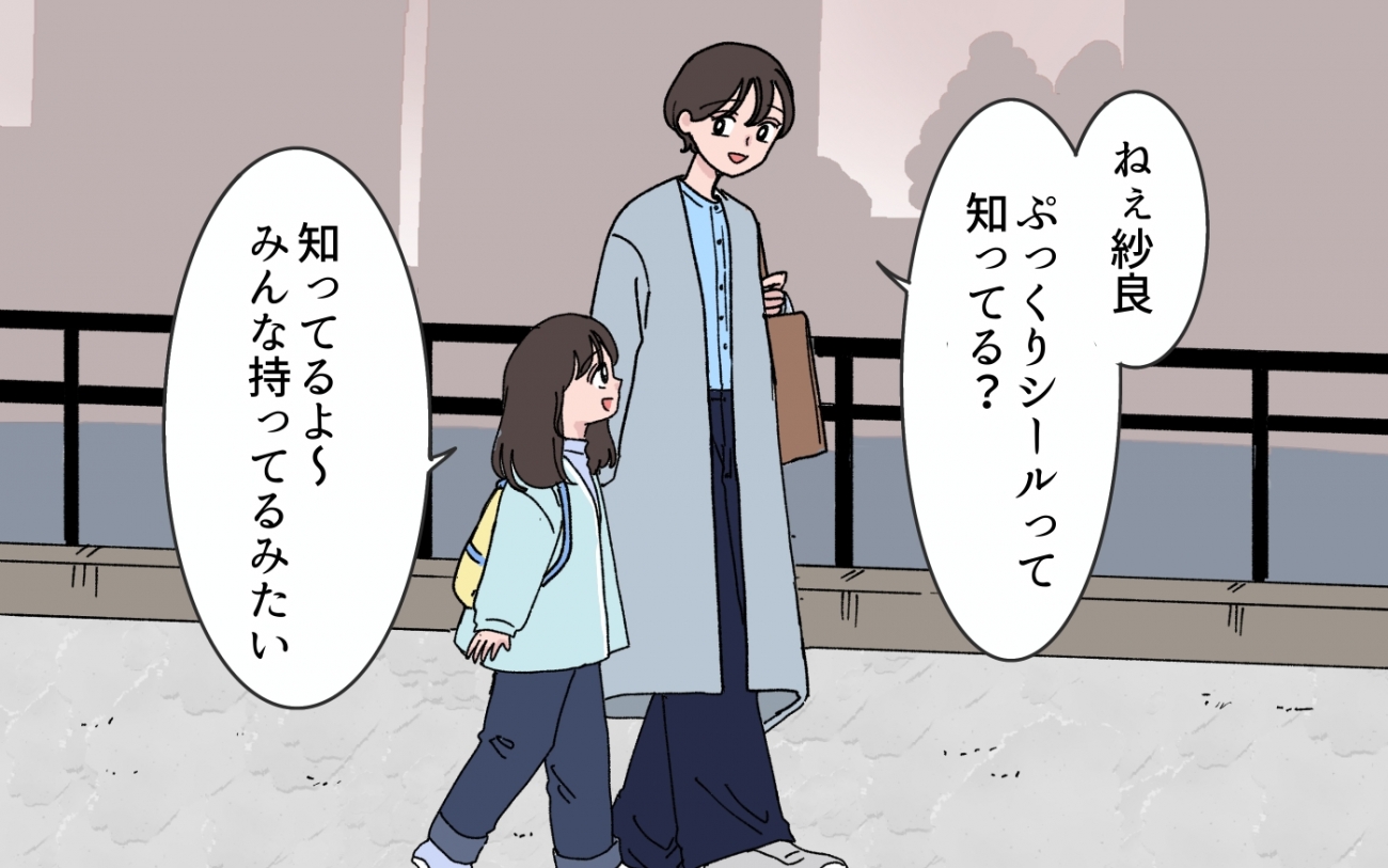 【ママ友シール】 ＊＊＊いいね！専用ページ＊＊＊ ママ友シール】 ＊＊＊いいね！専用ページ＊＊＊ 【公式通販】