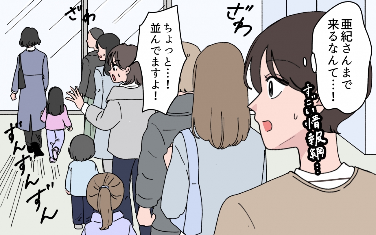 【ママ友シール】 ＊＊＊いいね！専用ページ＊＊＊ 子どもから奪い取ってまでシールが欲しい!? ママ友の暴走を止めたのは