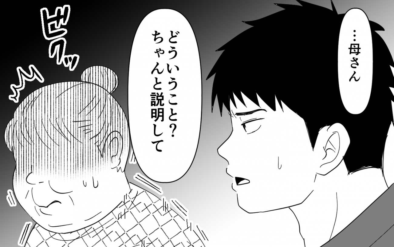 同居したかったの！」泣き落としを始めた義母に冷静な嫁「これ以上嘘を 