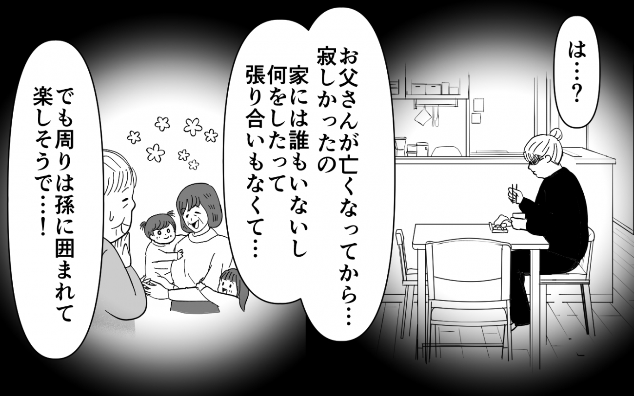 同居したかったの！」泣き落としを始めた義母に冷静な嫁「これ以上嘘を 