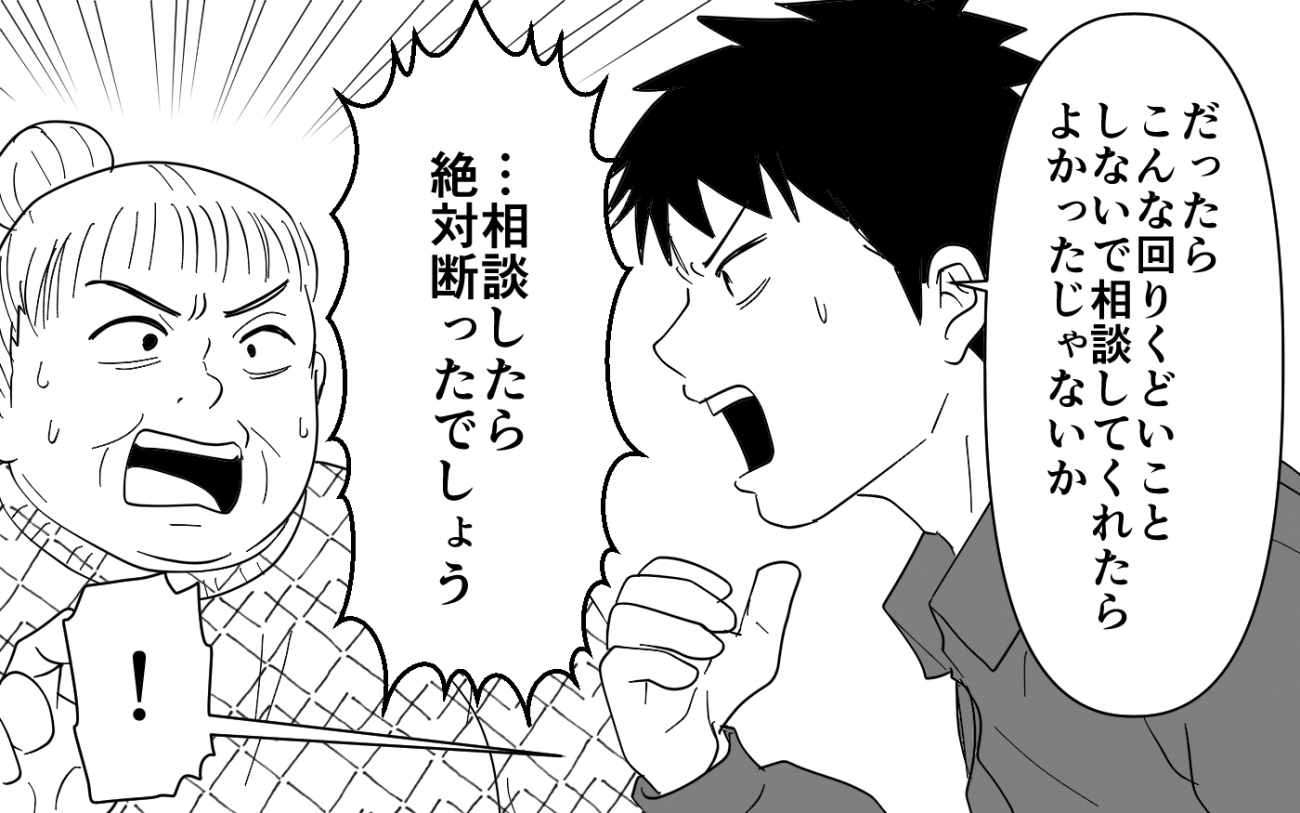 同居したかったの！」泣き落としを始めた義母に冷静な嫁「これ以上嘘を 