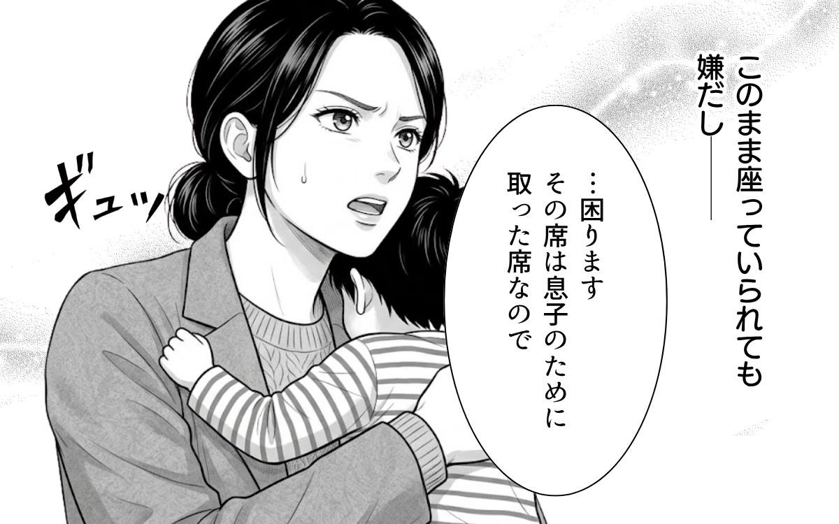 いくら欲しい？指定席分払えばいいんだろ」お金をちらつかせる非常識