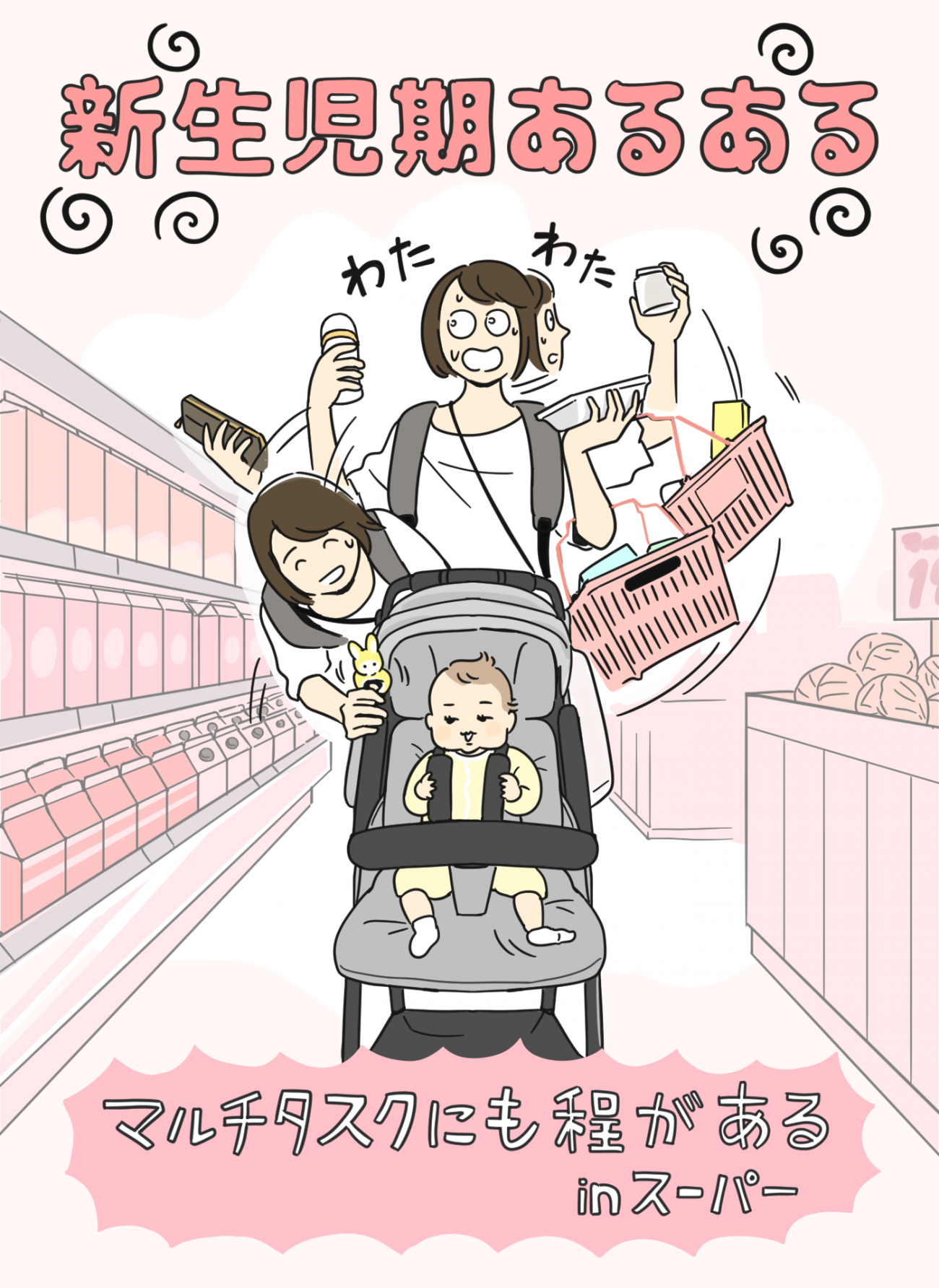 妊娠・出産・お出かけにまつわるリアルなお悩み座談会！ 子連れ外出には不安と感動がつきもの!?