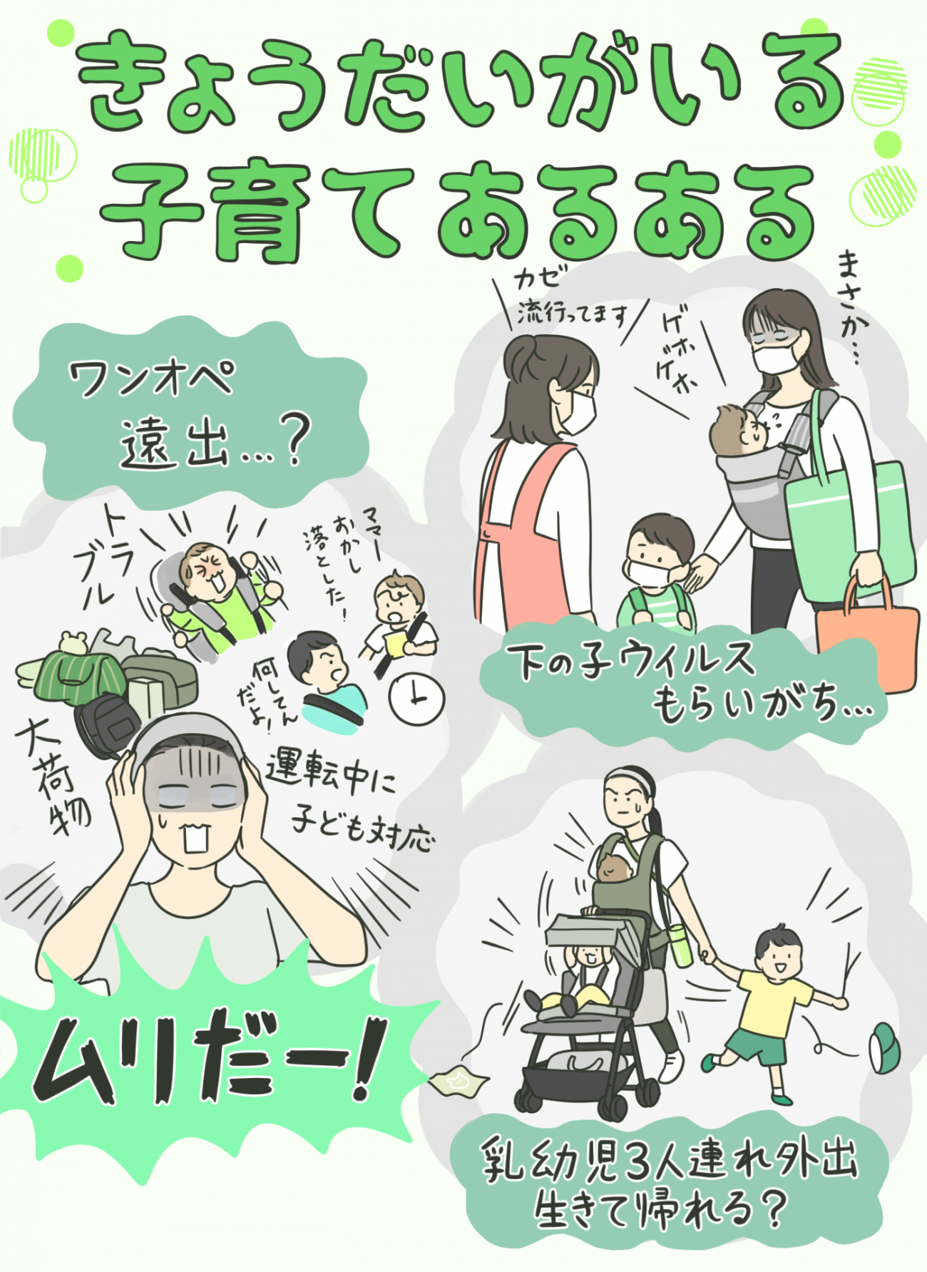妊娠・出産・お出かけにまつわるリアルなお悩み座談会！ 子連れ外出には不安と感動がつきもの!?