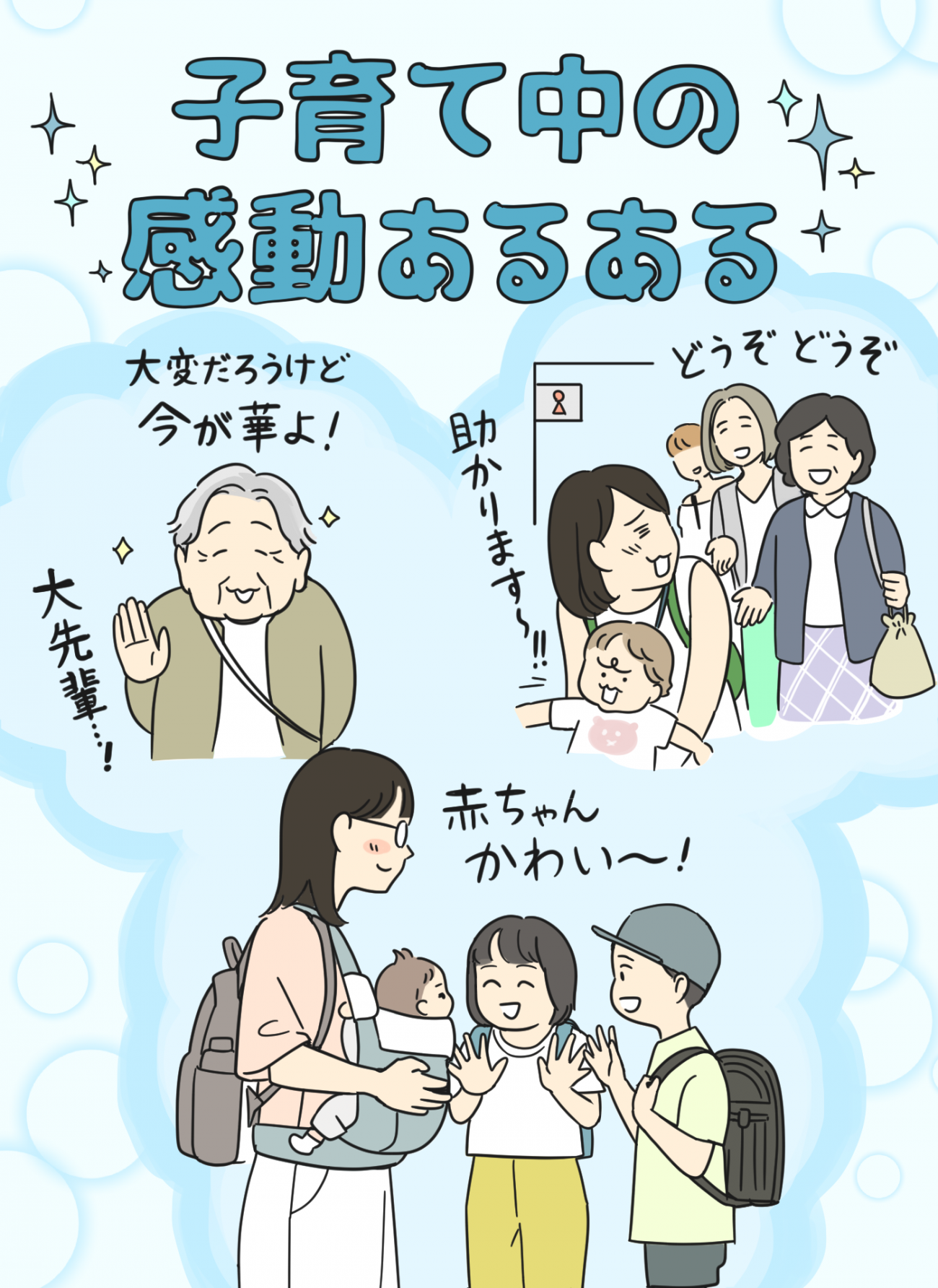 妊娠・出産・お出かけにまつわるリアルなお悩み座談会！ 子連れ外出には不安と感動がつきもの!?