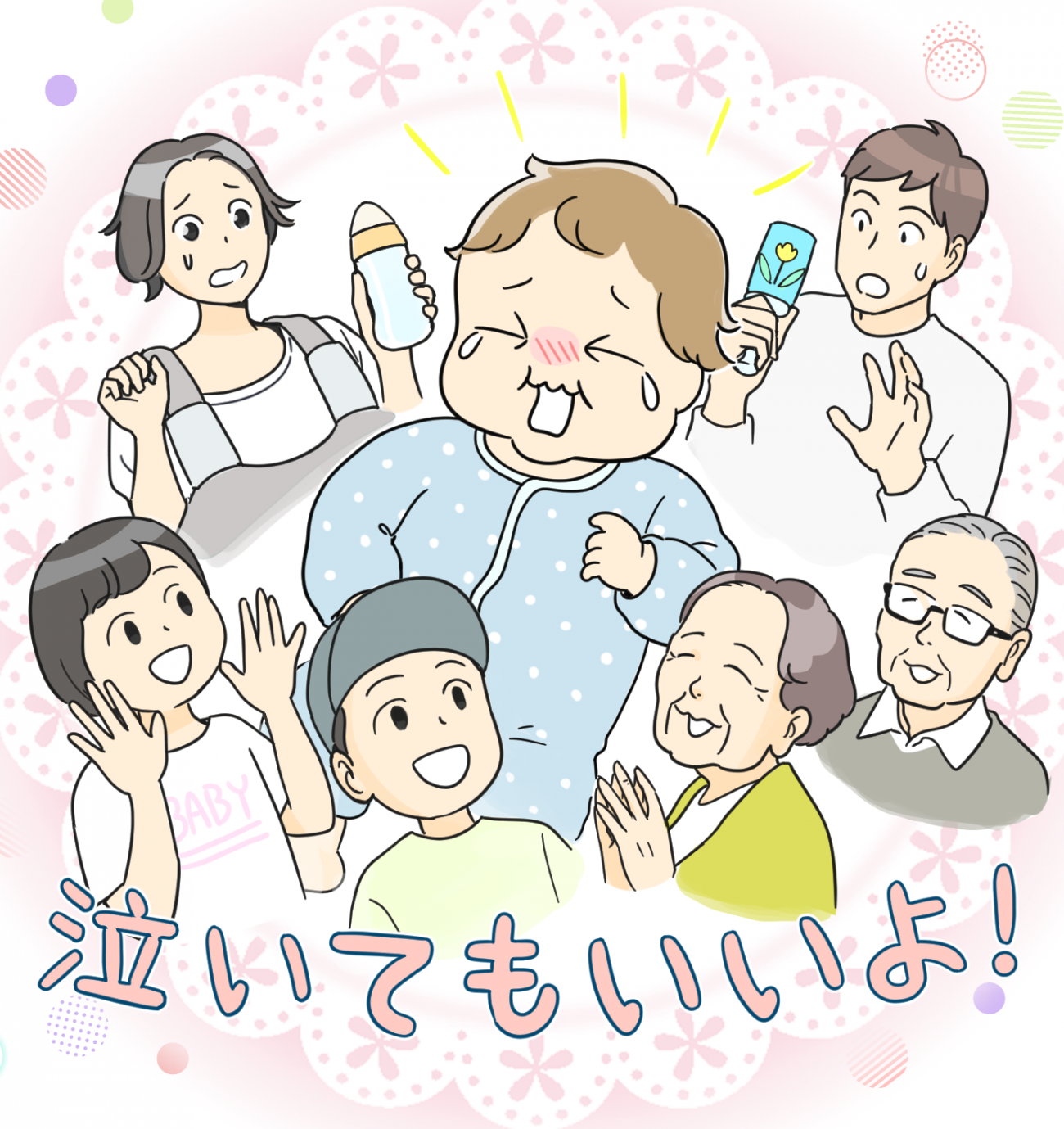 妊娠・出産・お出かけにまつわるリアルなお悩み座談会！ 子連れ外出には不安と感動がつきもの!?