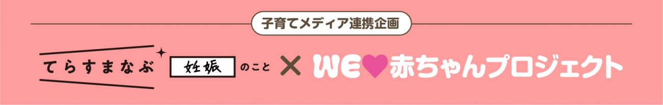 妊娠・出産・お出かけにまつわるリアルなお悩み座談会！ 子連れ外出には不安と感動がつきもの!?