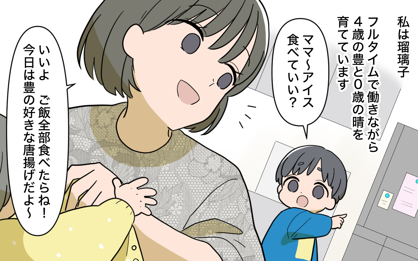 孫が花粉症なのは甘いもの食べたせい！」自然派セミナーにハマった義母 