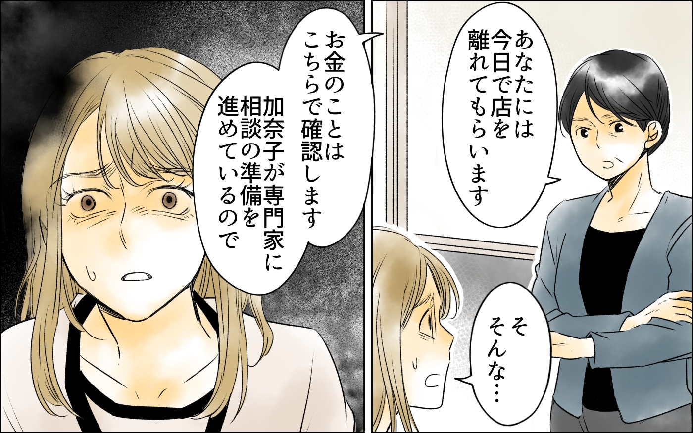 夫の女を追い出した妻が、それでも店を守り続けた本当の理由【夫がい 