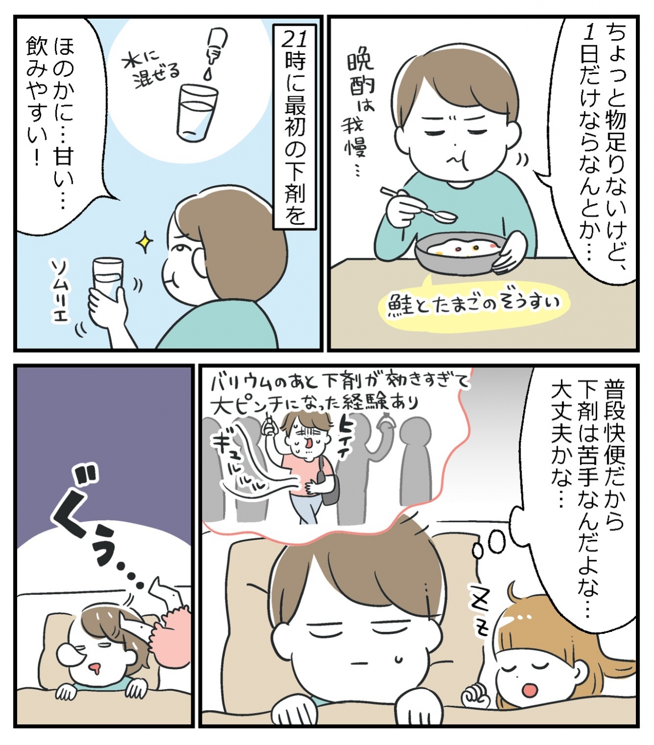 40代女性の4人に1人に大腸ポリープがあるって知ってた？ なんとなく後回しにしてきた「胃カメラ＆大腸カメラ」を女性専用クリニックで体験してみた！