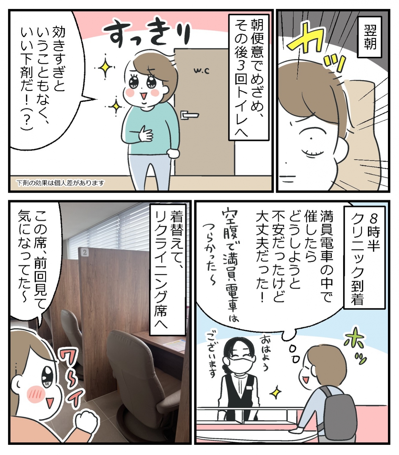 40代女性の4人に1人に大腸ポリープがあるって知ってた？ なんとなく後回しにしてきた「胃カメラ＆大腸カメラ」を女性専用クリニックで体験してみた！