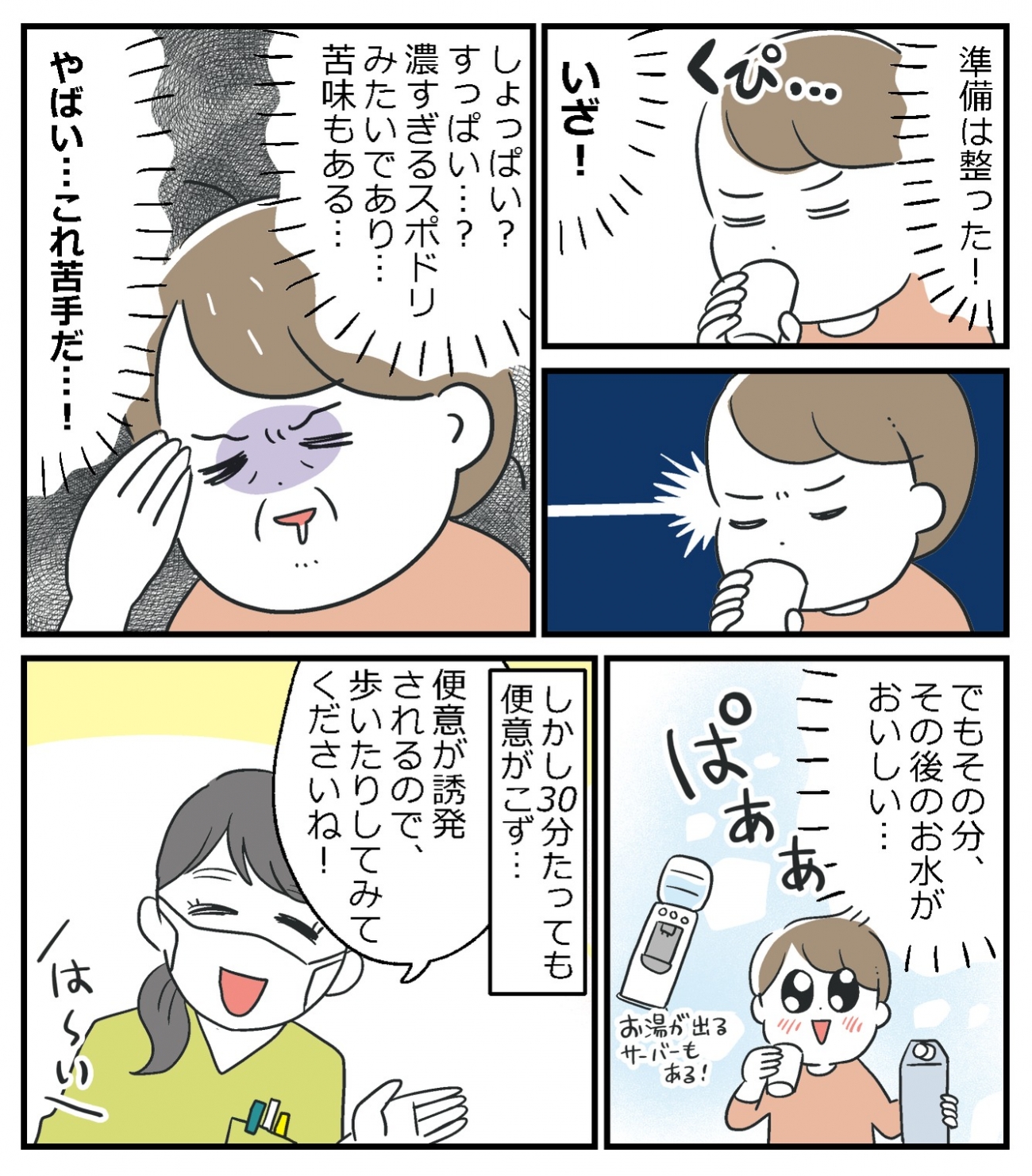 40代女性の4人に1人に大腸ポリープがあるって知ってた？ なんとなく後回しにしてきた「胃カメラ＆大腸カメラ」を女性専用クリニックで体験してみた！
