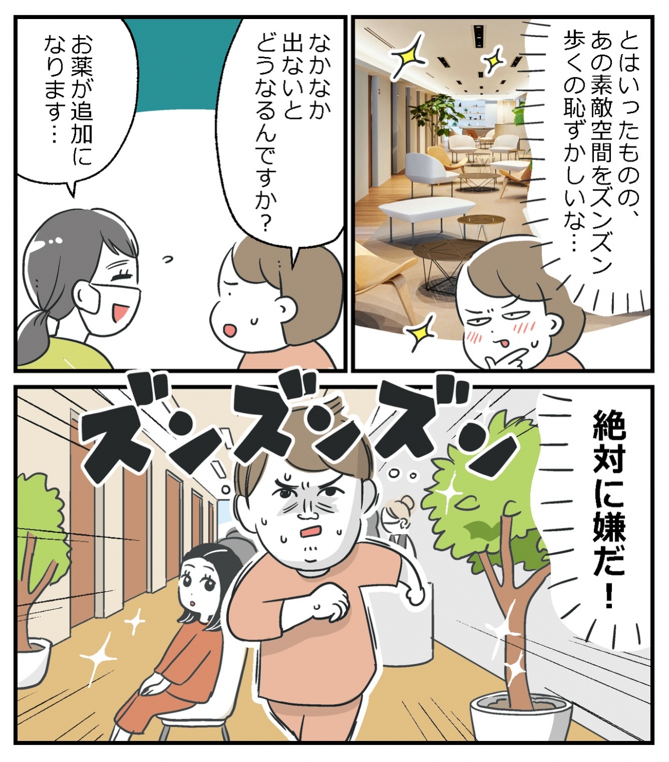 40代女性の4人に1人に大腸ポリープがあるって知ってた？ なんとなく後回しにしてきた「胃カメラ＆大腸カメラ」を女性専用クリニックで体験してみた！