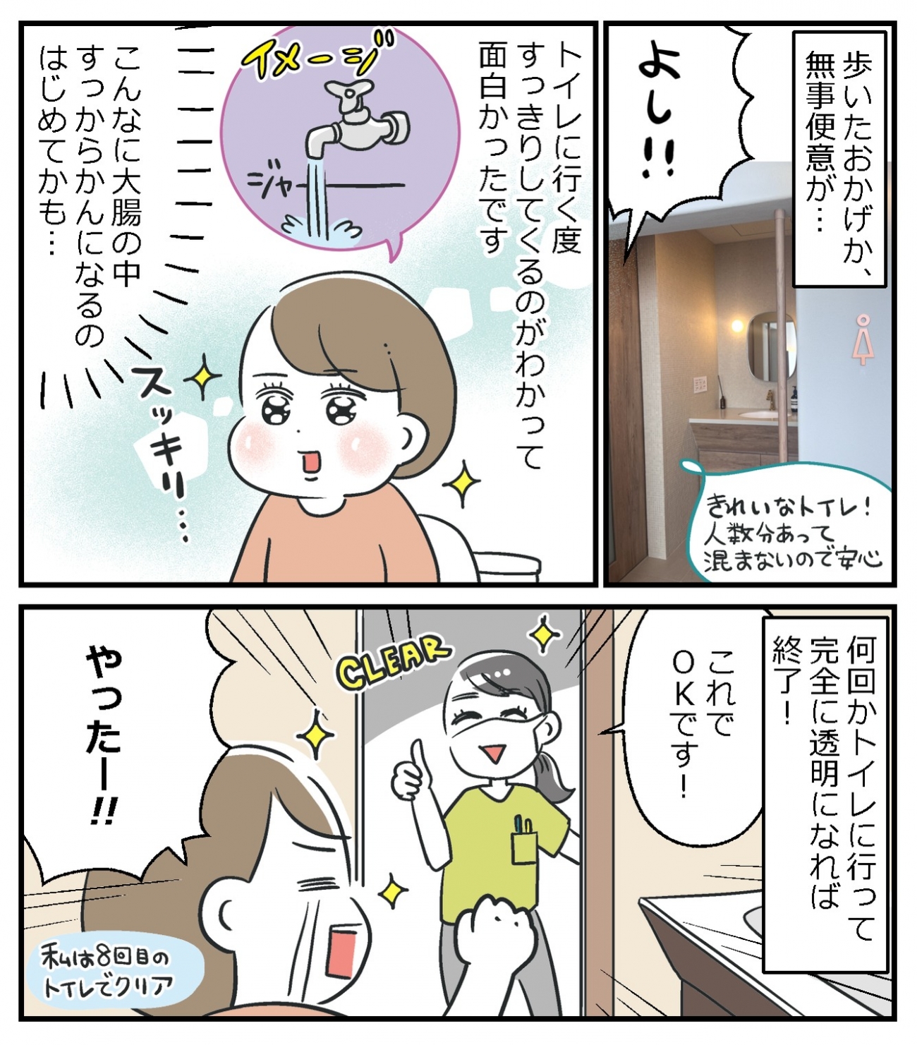 40代女性の4人に1人に大腸ポリープがあるって知ってた？ なんとなく後回しにしてきた「胃カメラ＆大腸カメラ」を女性専用クリニックで体験してみた！