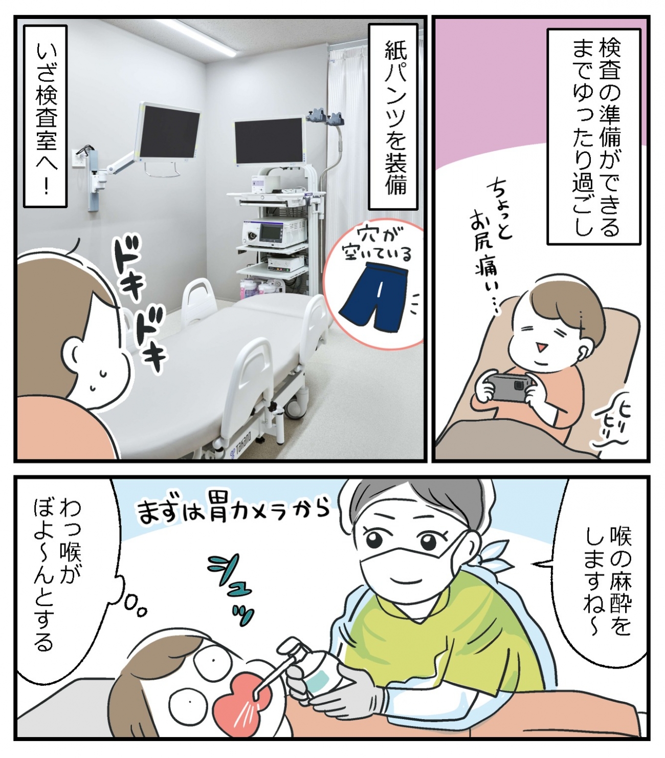40代女性の4人に1人に大腸ポリープがあるって知ってた？ なんとなく後回しにしてきた「胃カメラ＆大腸カメラ」を女性専用クリニックで体験してみた！