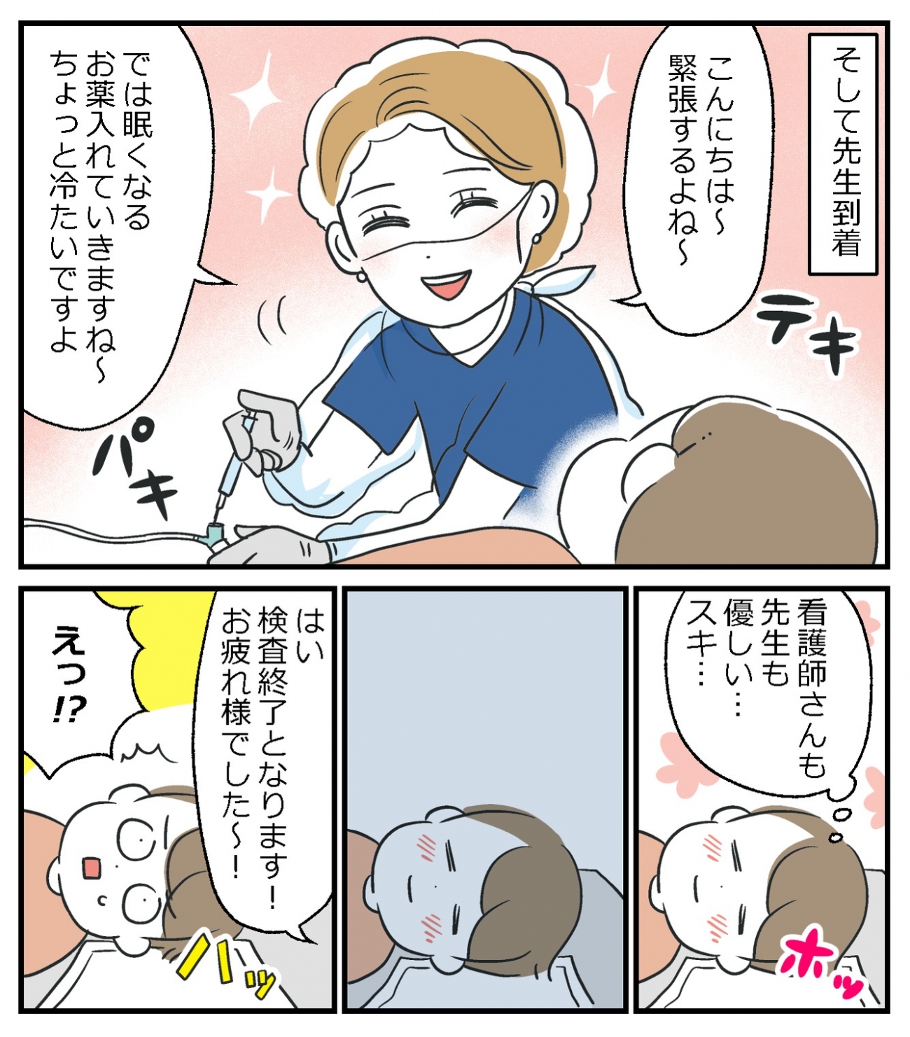 40代女性の4人に1人に大腸ポリープがあるって知ってた？ なんとなく後回しにしてきた「胃カメラ＆大腸カメラ」を女性専用クリニックで体験してみた！