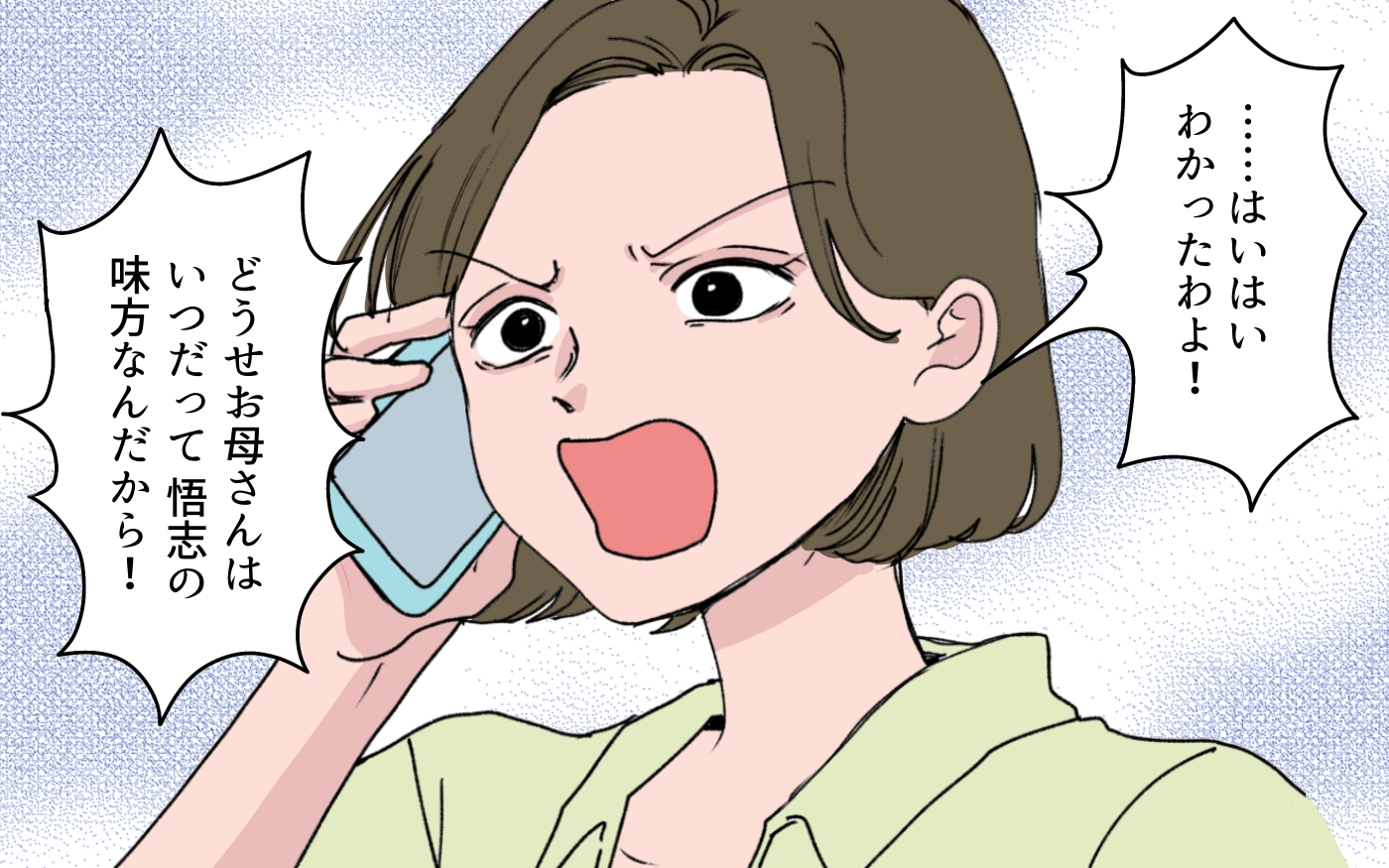 「お母さんは私より弟の味方ばかり！」歪んだ思考に支配される義姉…義母が胸に秘める覚悟とは【わがまま義姉に届いた遺言状 第9話】
