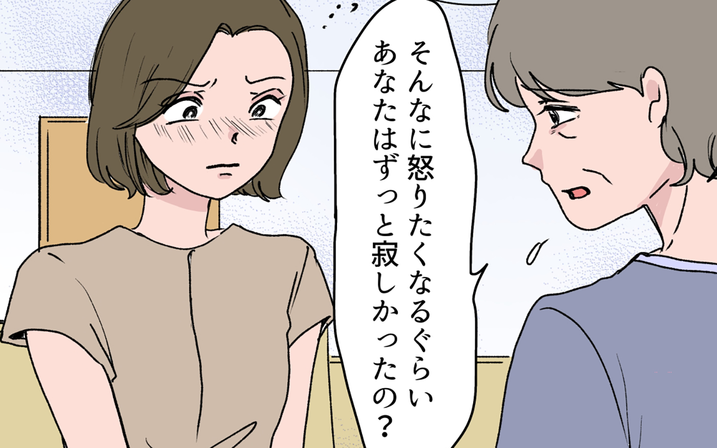 「そんなに寂しかったの…？」母親からの愛情不足を訴える義姉に母が本音をぶつけると…【わがまま義姉に届いた遺言状 第11話】