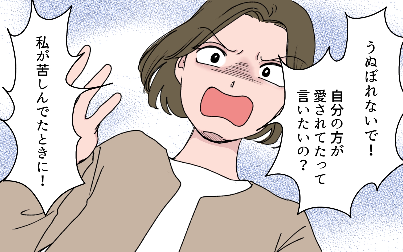 「やっぱり猫かぶってたのね!?」義姉が遺産相続でも嫉妬で狂う…！ 弟の嫁を許せない末にとった行動とは【わがまま義姉に届いた遺言状 第13話】