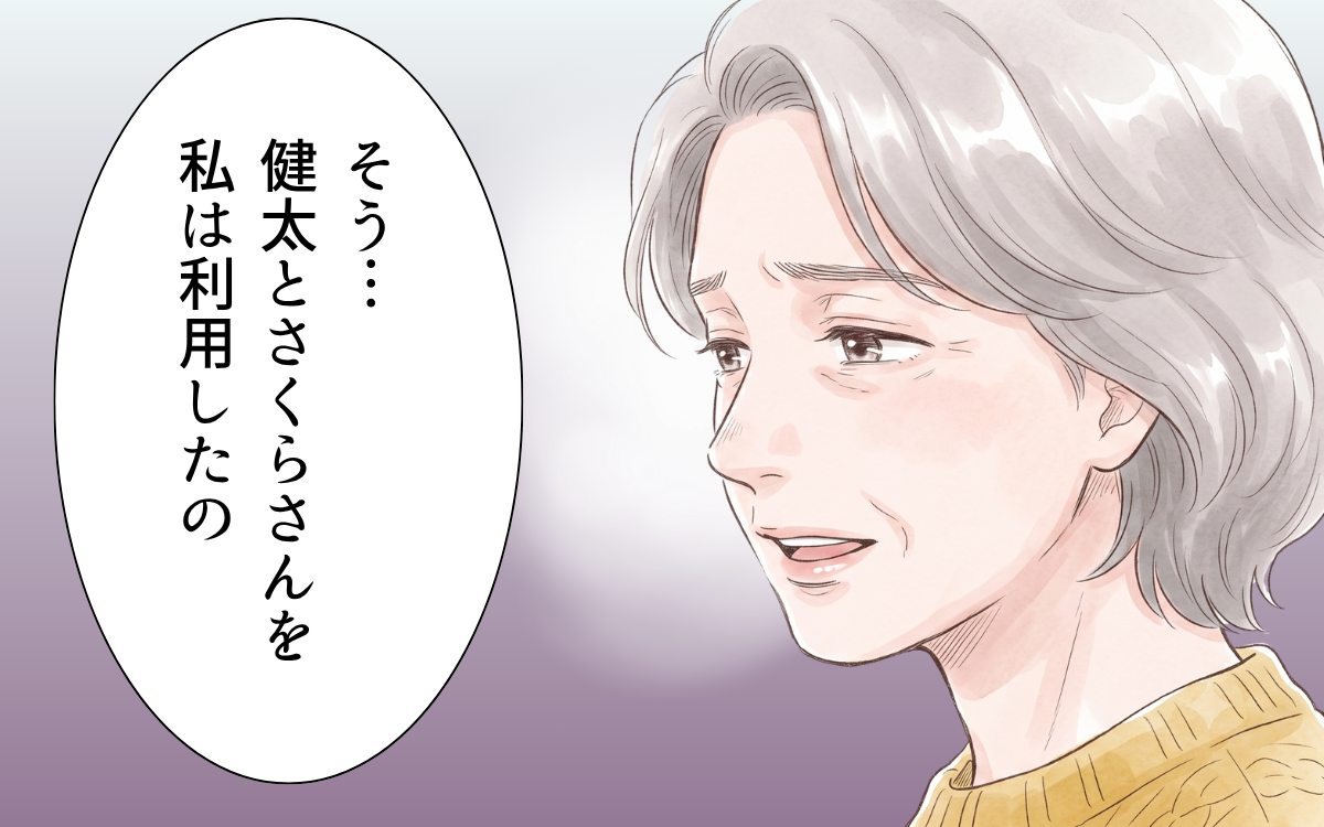 「嫁を利用したの」自分の姉を見返すための切り札が嫁だった？ 身勝手な要求の理由【帰省のたびに手土産にお金がかかる Vol.9】