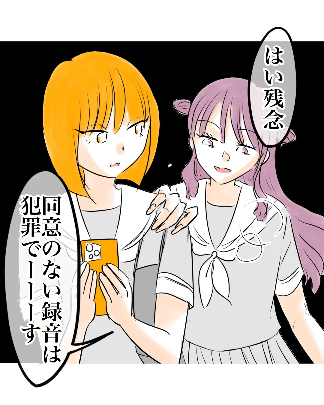 「はい残念」暴言を録音する作戦は即看破された!?　【お宅のお子さんが万引きしました Vol.134】