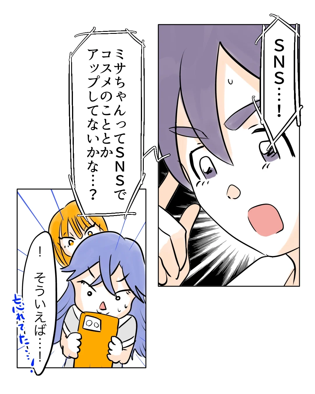 万引き犯のSNSには何が…？　言い逃れできない決定的な証拠を探せ！【お宅のお子さんが万引きしました Vol.155】