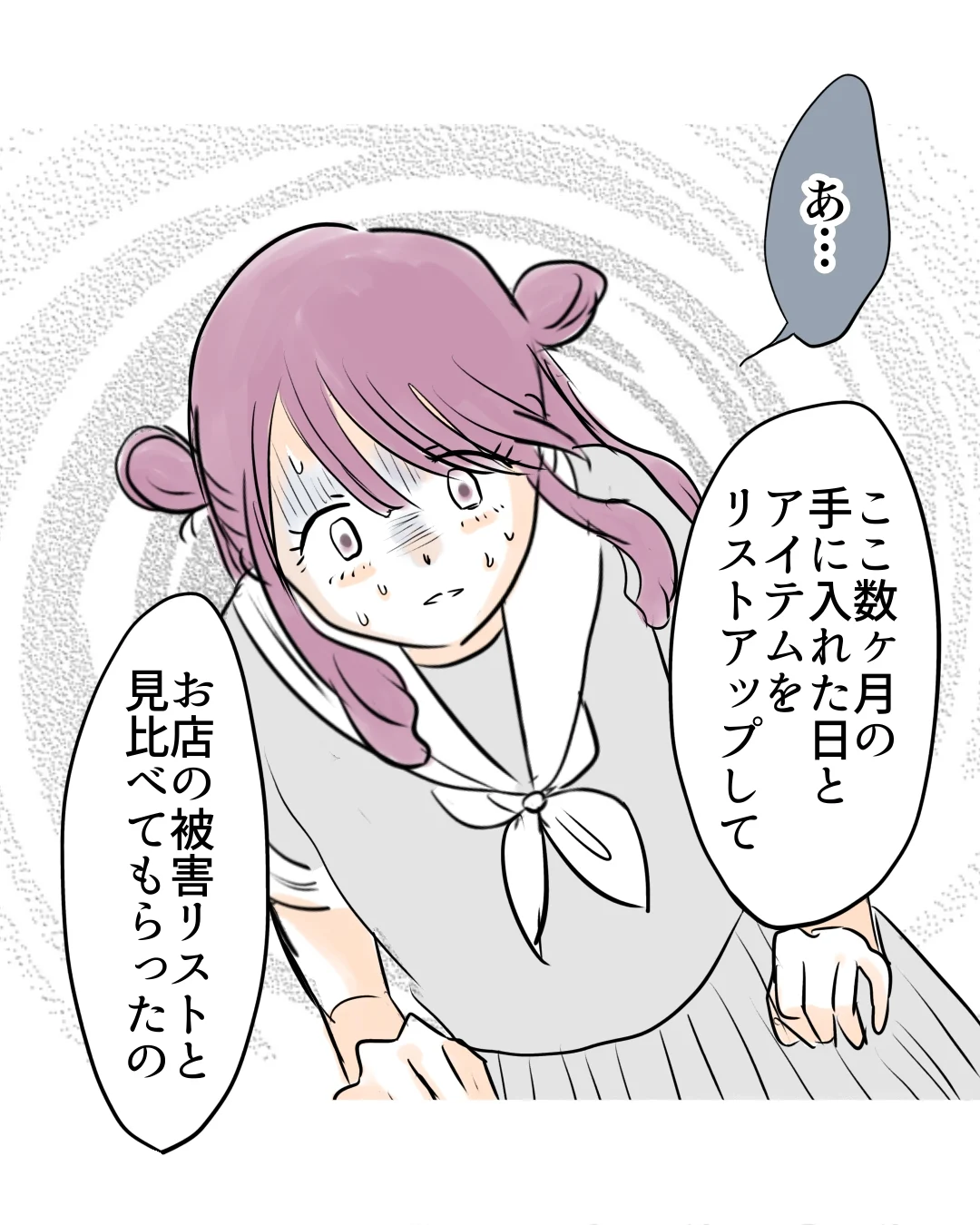 SNSとお店被害リストを見比べると、浮かび上がったある仮説【お宅のお子さんが万引きしました Vol.156】