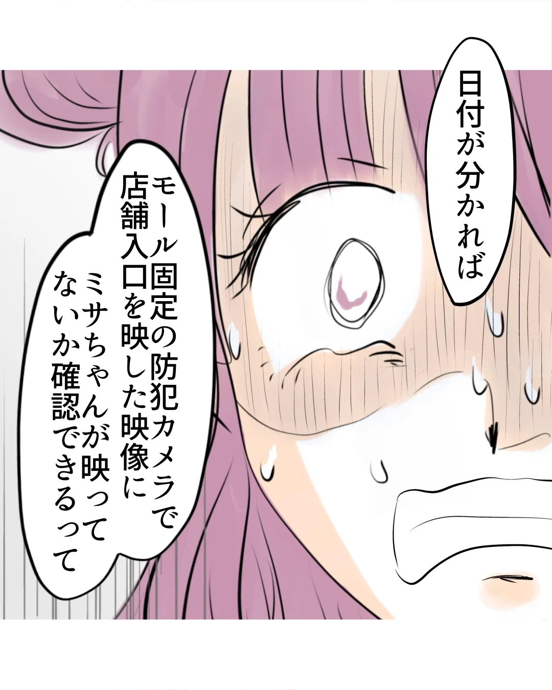 決定的証拠!?　被害があった日の防犯カメラに映っていたのは…？【お宅のお子さんが万引きしました Vol.157】