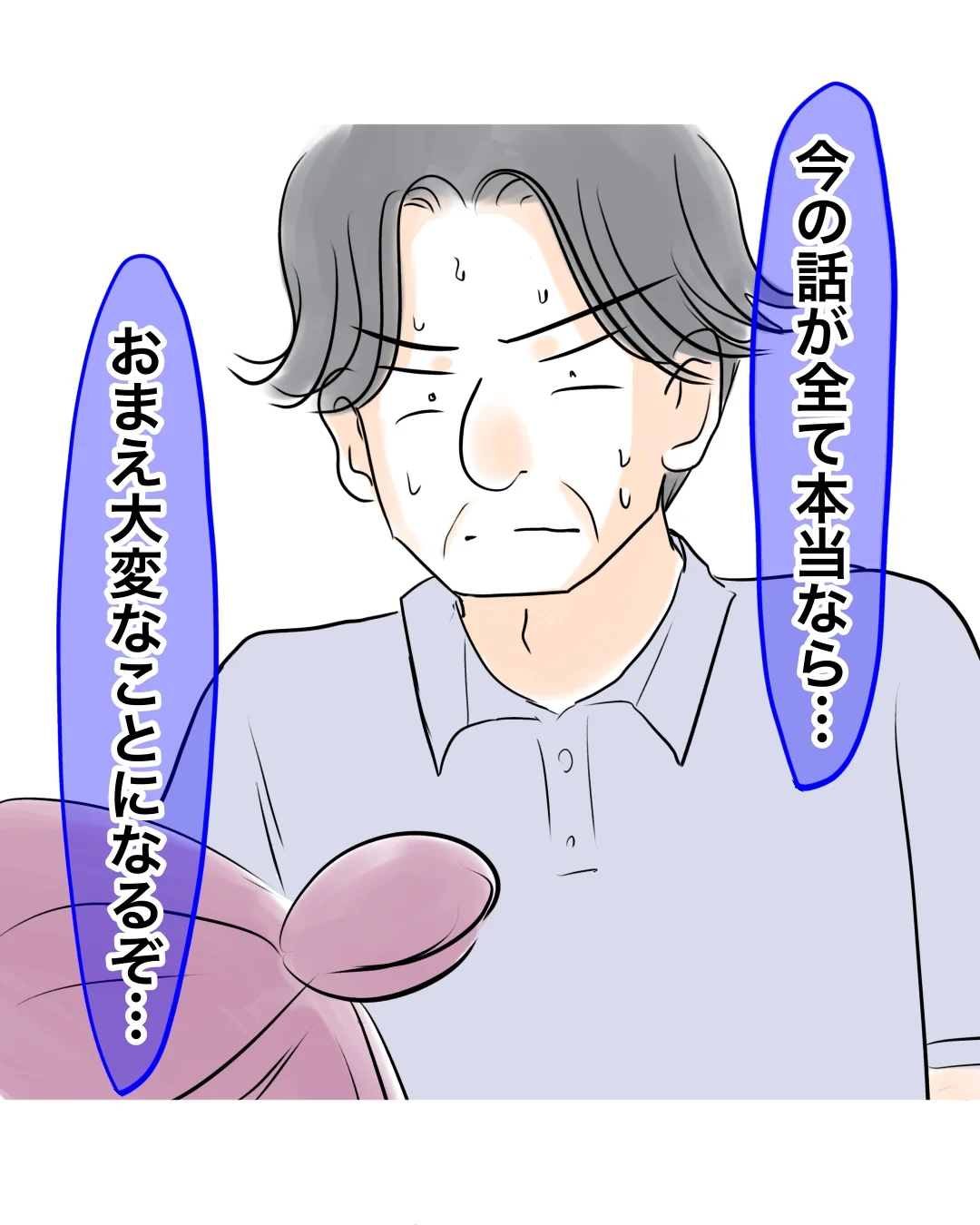 「大変なことになるぞ…」万引きギャルを待ち受けるのは？【お宅のお子さんが万引きしました Vol.161】