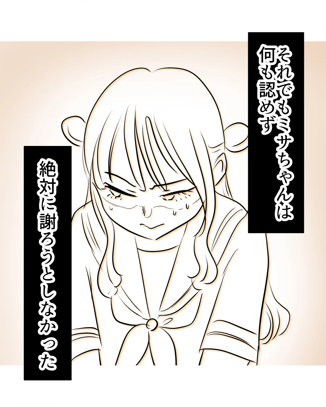 問題行動を繰り返していた…万引きギャルの闇【お宅のお子さんが万引きしました Vol.164】