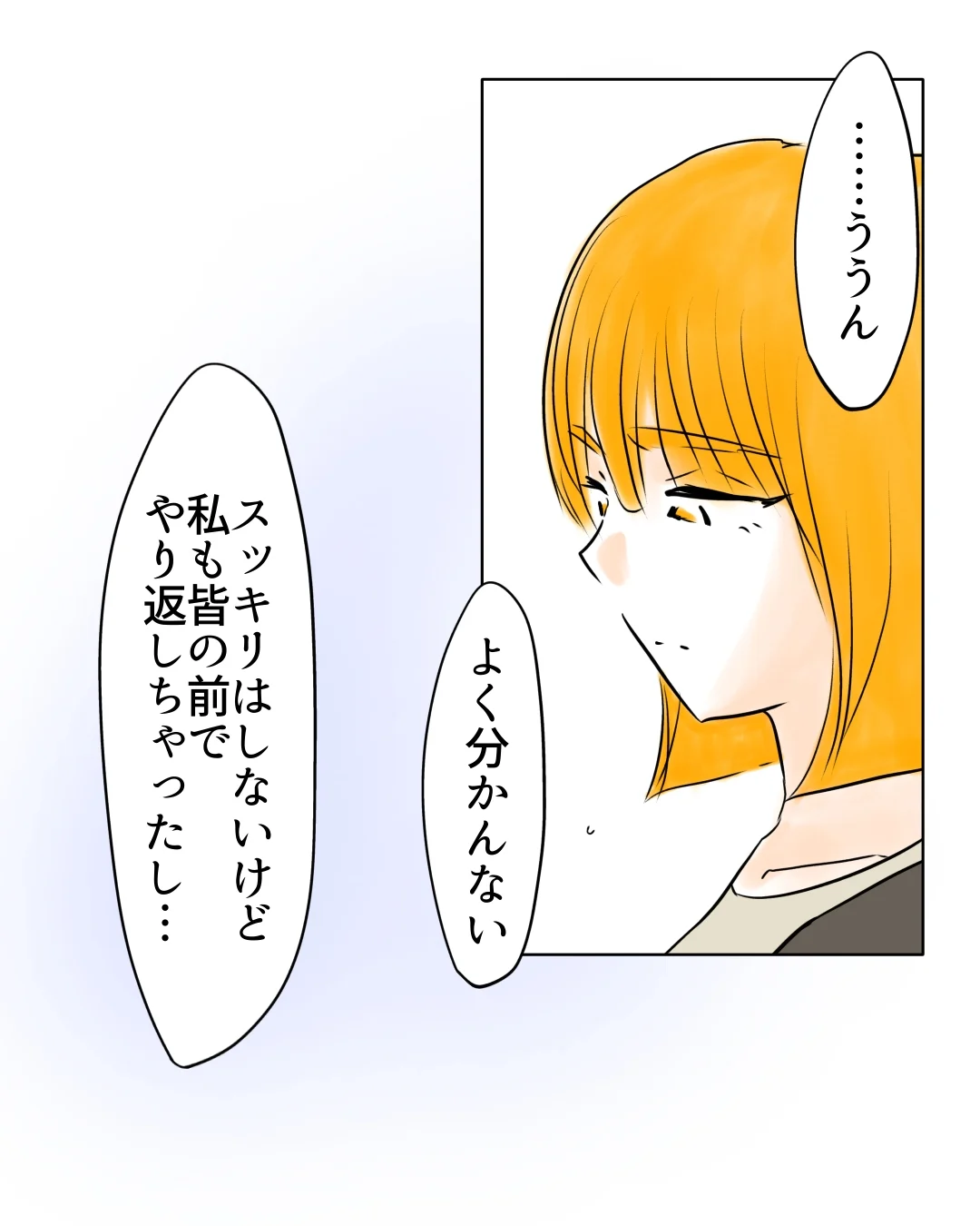 スッキリしない幕引き…本当に望んでいた結末は？【お宅のお子さんが万引きしました Vol.167】