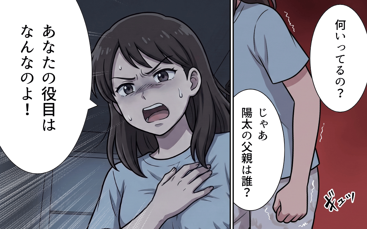 「プレゼンより母親であることを優先すべき」約束を破ってゴルフに行く無責任夫に妻激怒！【夏休みの預け先がないっ！ Vol.5】