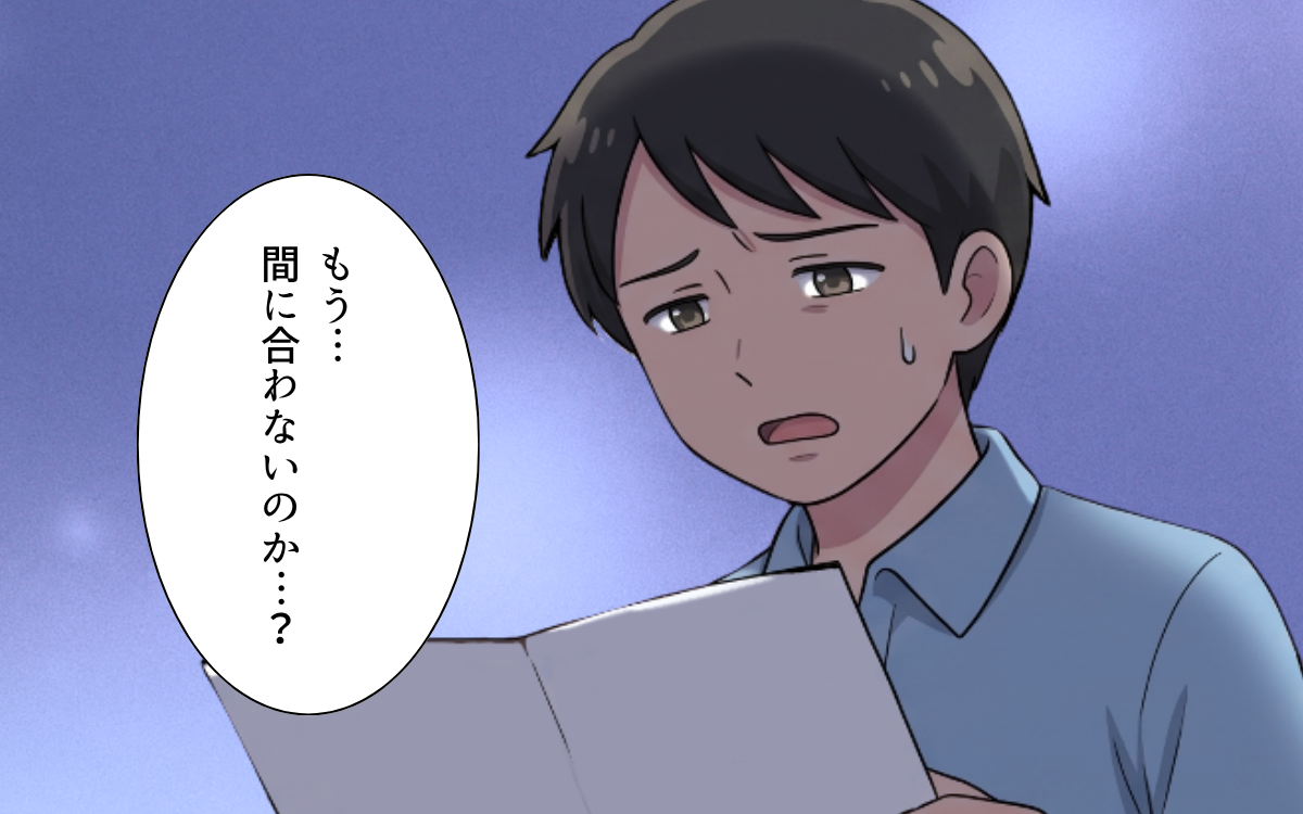 「もう間に合わないのか…？」離婚を迫られ初めて気づいた夫…家族のために動き出せるか？【夏休みの預け先がないっ！ Vol.10】
