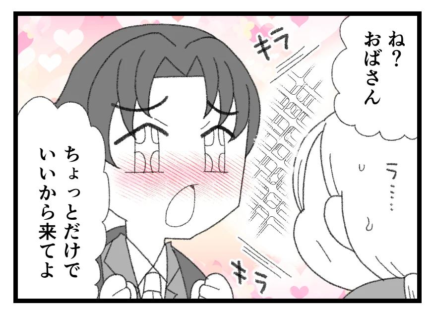 「おじさんやいとこのこと聞かせてよ」素直な甥の言葉に絶句…妻は秘密を隠し通せるか【母親ならすべてを許さないとダメですか？ Vol.112】