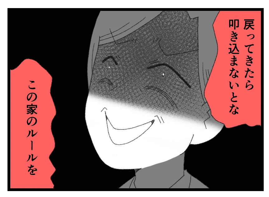 「戻ってきたらこの家のルールを叩き込んでやる」妻を見くびる夫と娘に忍び寄る崩壊の足音【母親ならすべてを許さないとダメですか？ Vol.129】