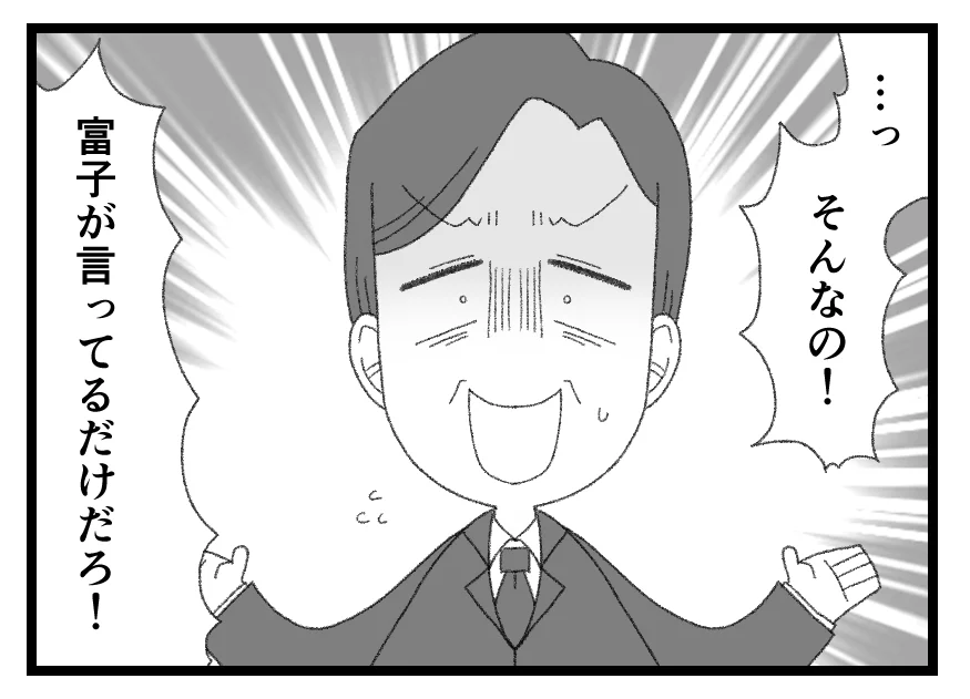夫「妻が勝手に言ってるだけ」→裁判のために日記をつけていた妻…娘の悪行も赤裸々に【母親ならすべてを許さないとダメですか？ Vol.131】